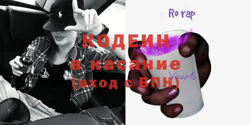 Кодеиновый сироп Lean напиток Lean (лин)  Шарыпово 