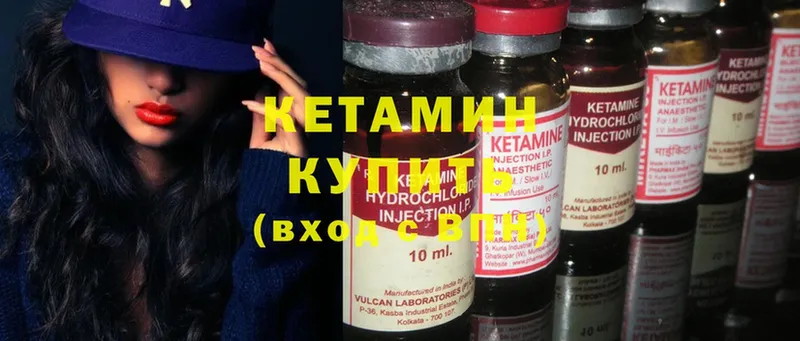 КЕТАМИН ketamine  ссылка на мегу онион  Шарыпово 